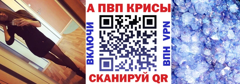 хочу   Зеленокумск  APVP крисы CK 