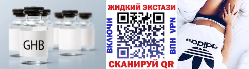 БУТИРАТ оксибутират  Зеленокумск 
