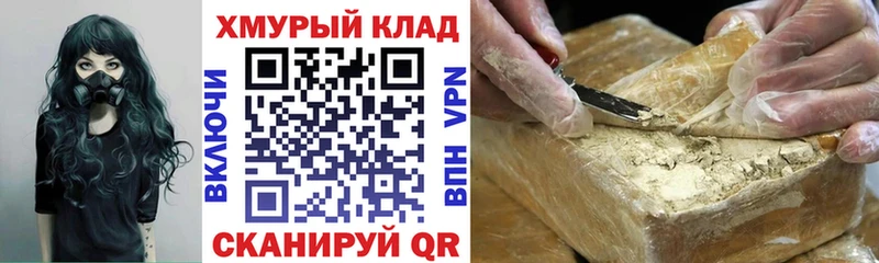 Героин VHQ  Зеленокумск 