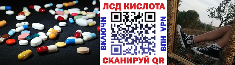 сколько стоит  Зеленокумск  ЛСД экстази кислота 