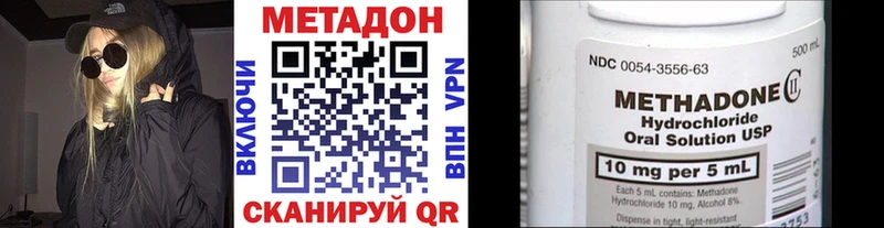 МЕТАДОН VHQ Зеленокумск
